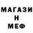Первитин кристалл Helo Artes
