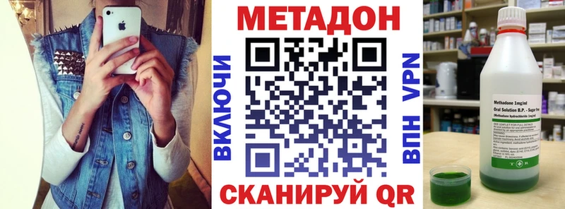 МЕТАДОН кристалл Янаул